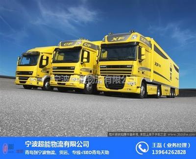 宁波超能物流 以科技驱动智慧供应链新标杆