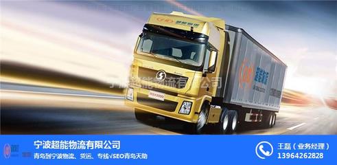 宁波超能物流 以“超能”之力，链接全球供应链新未来