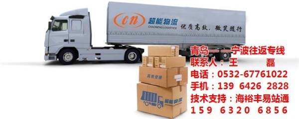 重构运输边疆 超能物流的未来路径